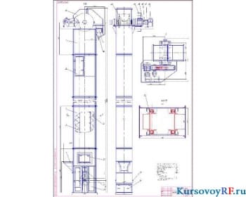 Курсовой проектный расчёт ковшового элеватора по заданным исходным данным