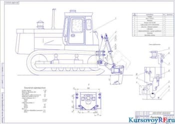 Курсовое проектирование рыхлителя с чертежами