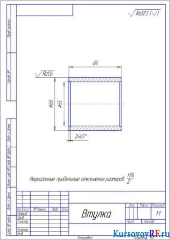 Деталь Втулка 2