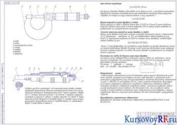Курсовая разработка методики испытаний токарного станка модели 16К20Ф3