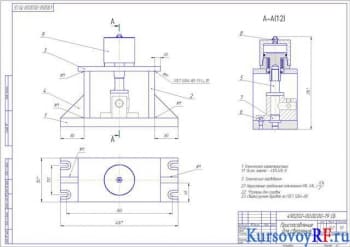 Курсовая разработка специального приспособления для сверления отверстия ∅25