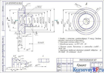 Чертеж крышка деталь