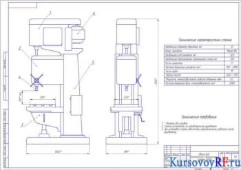 Курсовой проект модернизации станка модели 2А135