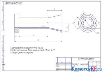 Чертеж детали корпуса съемника