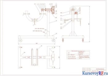 Разработка курсового проекта стендового устройства для сборки-разборки КПП