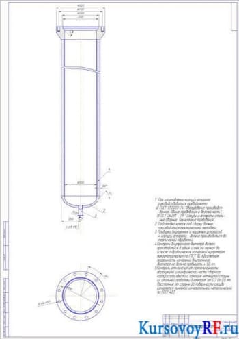 Корпус аппарата