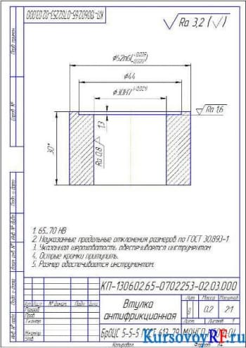 Чертеж деталь Втулка антифрикционная