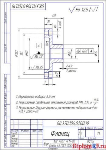 Чертеж фланец деталь (формат А4)