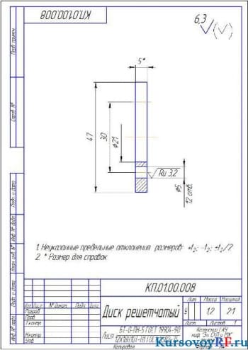 Чертеж диск решетчатый