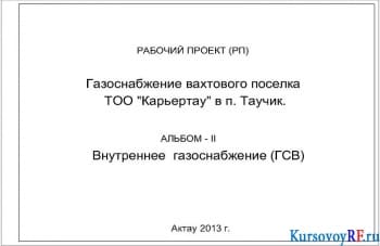Чертеж титульного листа