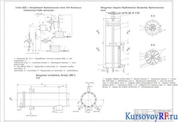 Чертеж вакуумного охладителя