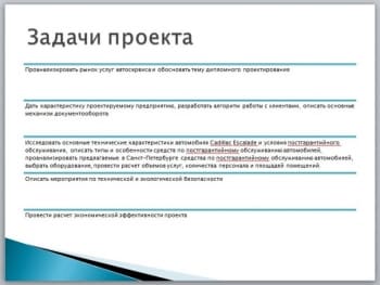 Проект автосервиса легковых автомобилей Cadillac Escalade