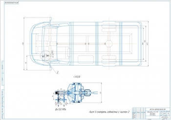 2.	Конструкция автомобиля, вид сверху, А1