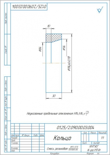 2.	Деталь кольцо, А4