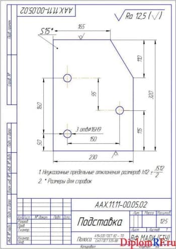 Чертеж детали подставка (формат А4)