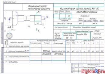 Чертёж операционной карты мехобработки (формат А2)