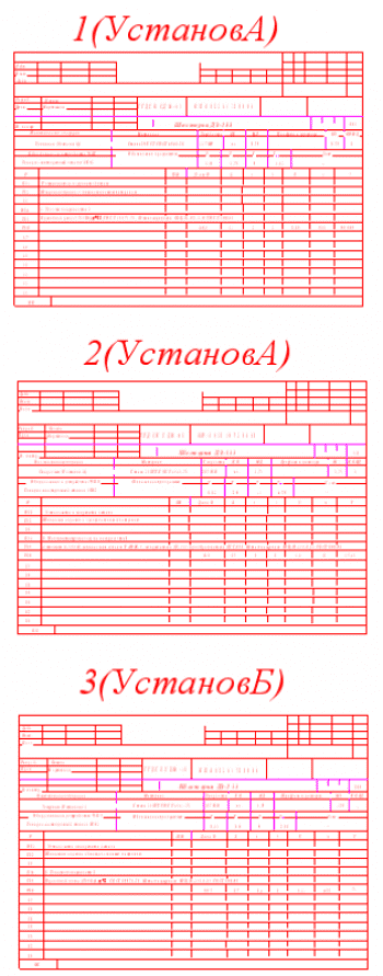 2.	Набор чертежей маршрутных карт на восстановление 3хА