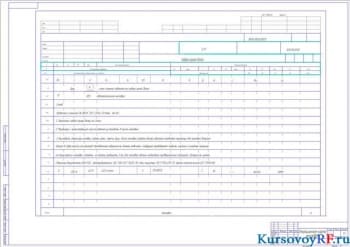 Чертеж  операционная карта наплавки  (формат А1)