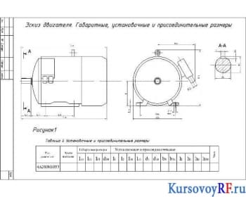 Проверочный курсовой расчёт асинхронного трехфазного двигателя с короткозамкнутым ротором типа 4А280М10У3