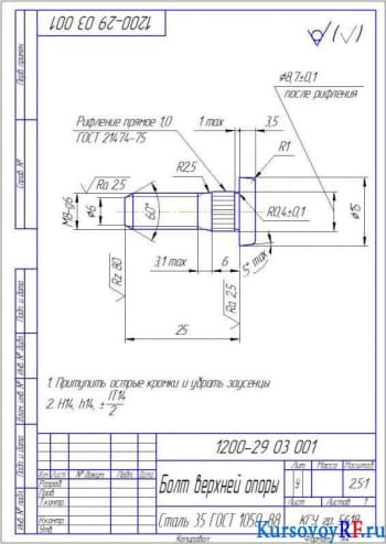 Деталь Бол верхней опоры (формат А4)