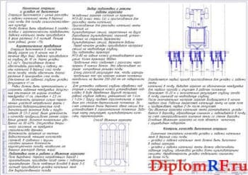 Операционно-технологическая карта на укладку капельных лент (формат А1)