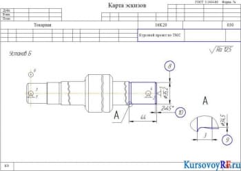 Чертеж Карта эскизов 020 (2)