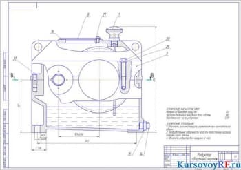 Курсовая разработка редуктора одноступенчатого с горизонтальным расположением валов