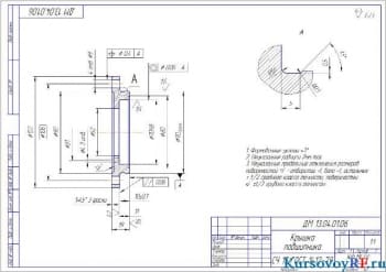Чертеж крышки подшипника