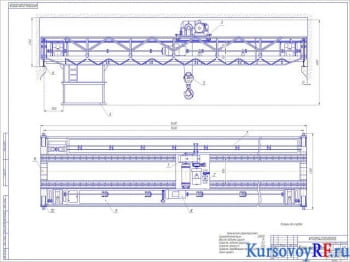 Курсовое проектирование мостового крана с готовыми чертежами