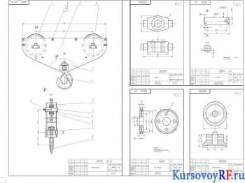Чертеж деталировка (крюковая обойма, блок обводной, гайка крепежная, ось блока, траверс)