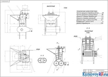  Установка для брикетирования