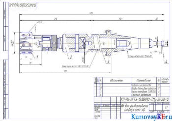 Курсовая разработка режущего инструмента с чертежами