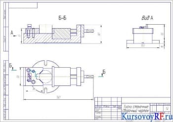 Курсовое проектирование станочного приспособления для операции сверления – кондуктор