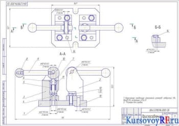 Курсовое проектирование сборочной единицы «Станочное приспособление»