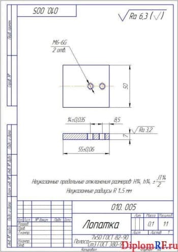 Чертеж детали лопатка (формат А4)
