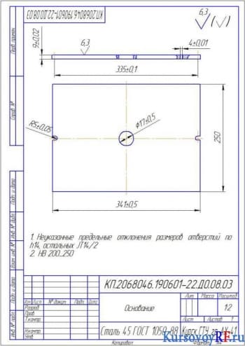  Деталь основание