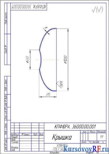 Чертеж детали крышки