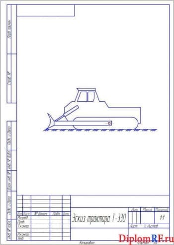 Чертеж заготовки трактора Т-330 (формат А4)