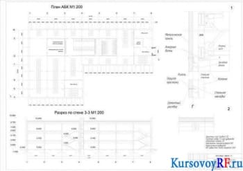 Чертеж план административно-бытового корпуса