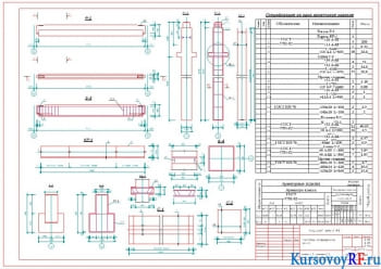 Проект железобетонного каркаса многоэтажного гражданского сооружения