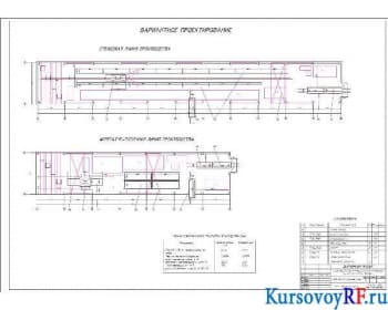 Чертеж вариантное проектирование