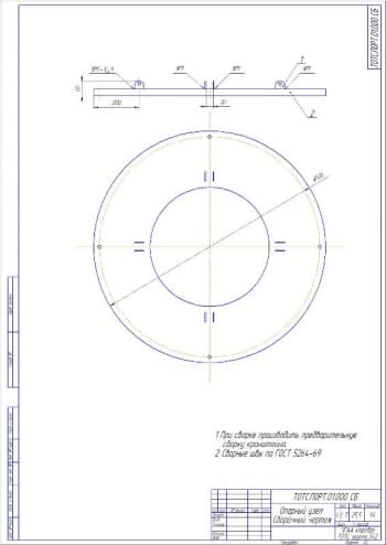 3.	Чертеж опорного узла А2