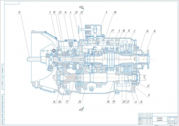 3.	Конструкция коробки передач, А1