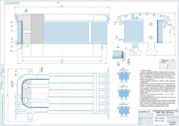 3.	Сборочный чертеж полюса ротора, А1
