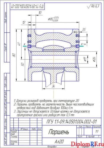 Чертеж детали поршень (формат А4)