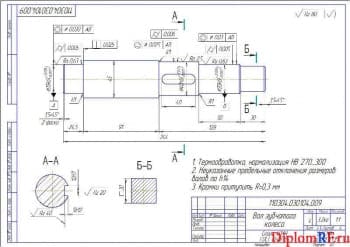 Чертёж детали вала зубчатого колеса (формат А3)