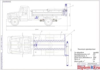 Разработка зернозагрузчика на базе автомобиля ГАЗ-3307