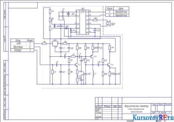Проектирование конструкции акустического локатора