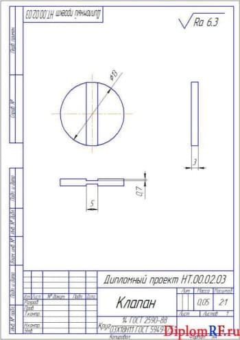 Чертеж детали клапан (формат А4)