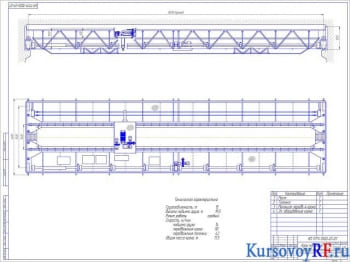 Чертеж кран мостовой с решетчатой формой моста